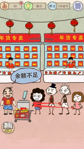 《史上最坑爹的游戏16》全关卡通关攻略大全