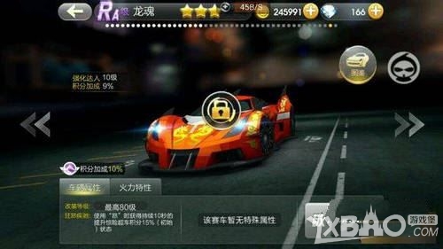 天天飞车龙魂属性介绍