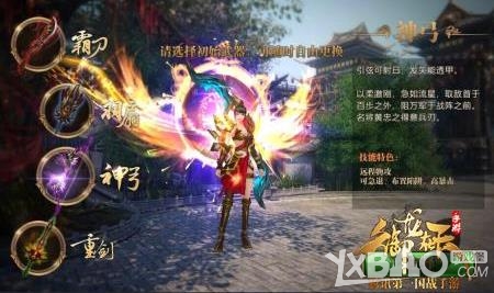 《御龙在天手游》神弓技能加点推荐