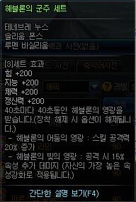 《DNF》海伯伦的君主套装