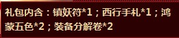 腾讯爱玩注册宝匣怎么得，有什么，激活方法介绍