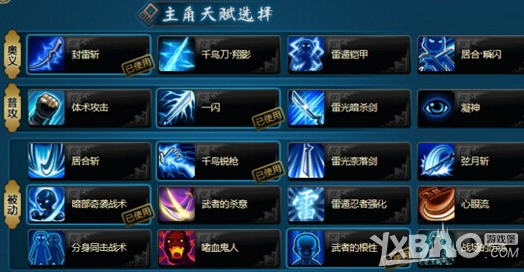 《火影忍者OL》雷主平民阵容合集