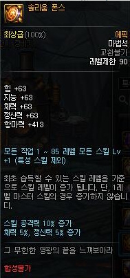 《DNF》海伯伦的君主套装