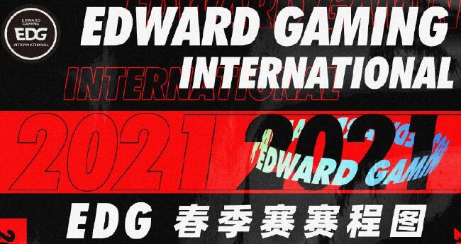 《LOL》LPL2021春季赛EDG比赛视频合集