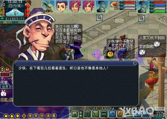 《梦幻西游》如梦奇谭之一斛珠详细杀法