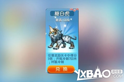 天天酷跑糖百虎和暴力鸟叔哪个好(糖百虎vs暴力鸟叔属性技能对比)
