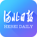 河北日报安卓版(河北日报电子版下载)