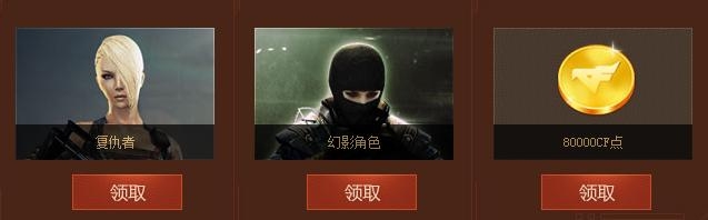 cf穿越火线CF点怎么得