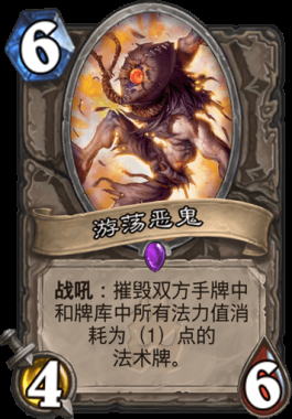 《炉石传说》变节术攻略