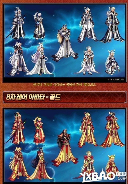 DNF天光云影套国服天空6套韩服8外观图片一览