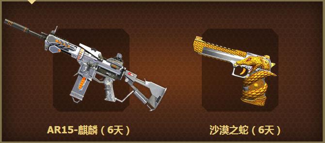 《逆战》新兵专享活动