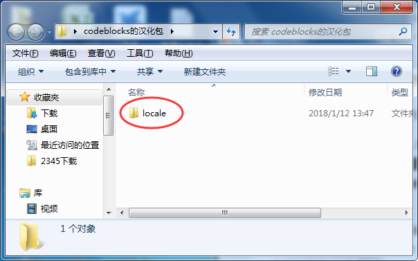 CodeBlocks(带中文包)图