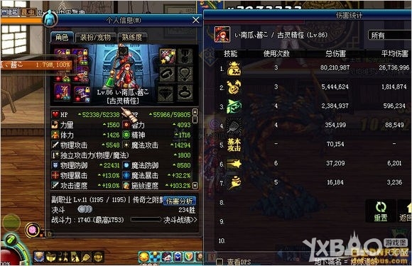 《DNF》魔道刷图加点分享