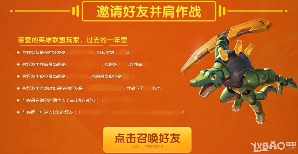 《LOL》中秋国庆双节大作战 玩游戏赢取豪礼