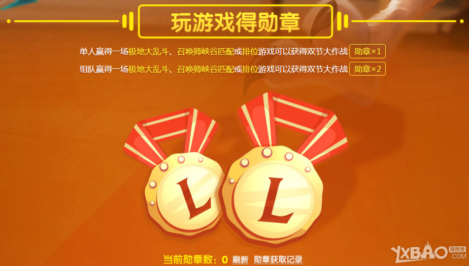 《LOL》中秋国庆双节大作战 玩游戏赢取豪礼