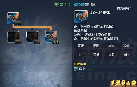 剑灵新版本剑士天赋加点介绍之输出型