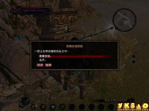 阿玛拉王国：惩罚紫色石中剑获得全过程