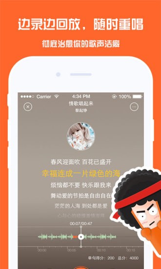 麦唱手机版下载