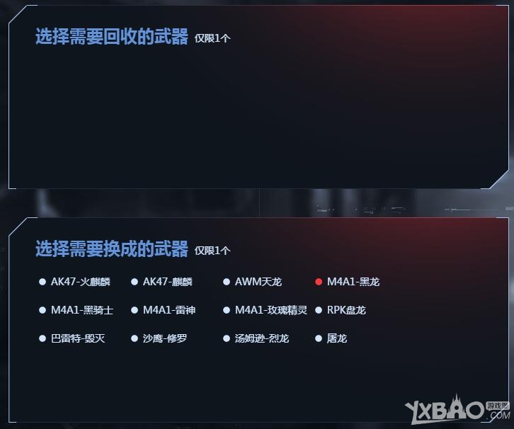 《CF》英雄换购计划活动地址