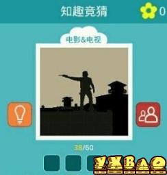 知趣竞猜电影电视答案大全