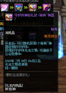 《DNF》公会贡献币获得方法