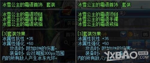 《DNF》血法师装备搭配选择