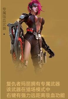 《逆战》复仇女皇介绍