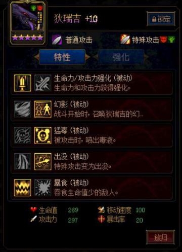 《DNF》阿拉德谋略战狄瑞吉最新加点推荐
