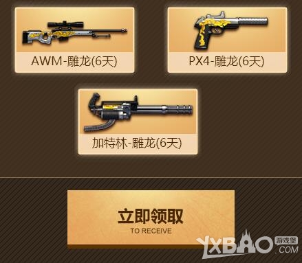 《逆战》逆战心悦游戏特权专区
