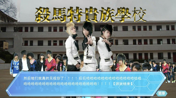 杀马特之恋图文攻略助你斩杀那些肥猪流