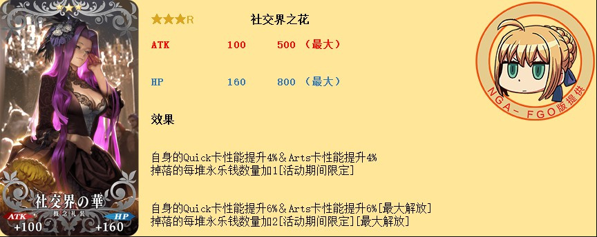 《FGO》国服唠唠叨叨明治维新攻略分享