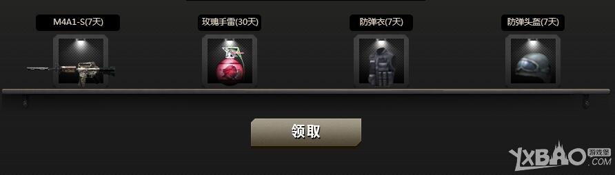 《CF》心悦俱乐部活动