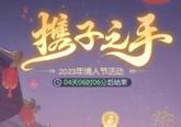 梦幻西游科举殿试答案大全