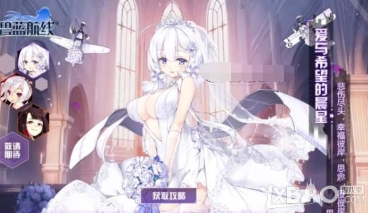 《碧蓝航线》誓约系统可以契约几个舰娘
