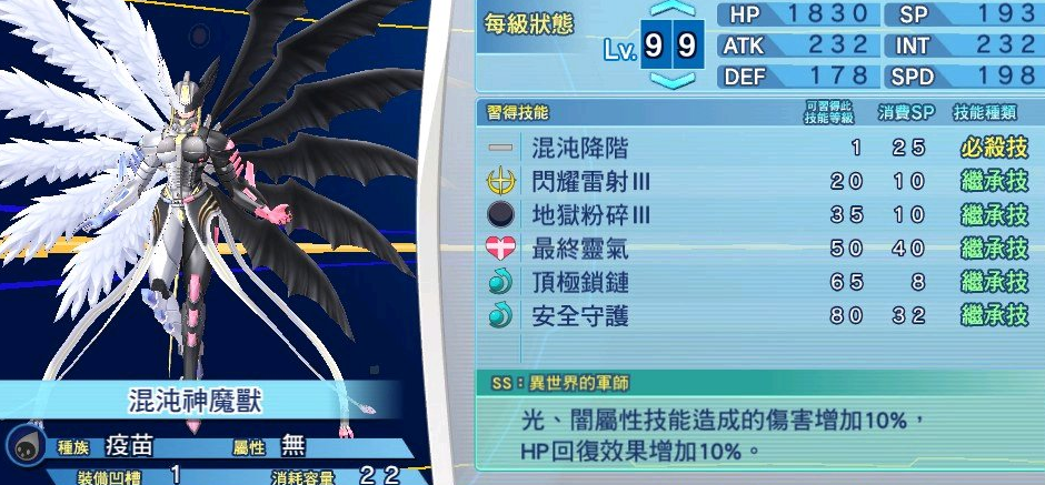 《数码宝贝》混沌神魔兽PVP打法建议