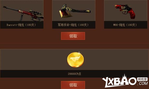 cf穿越火线CF点怎么得