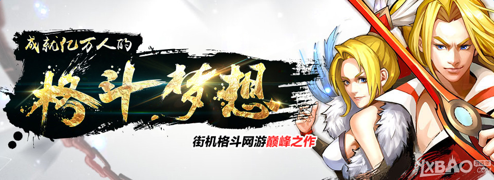 《街机三国》开服表大全