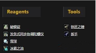 《魔兽世界怀旧服》雪王9000型介绍