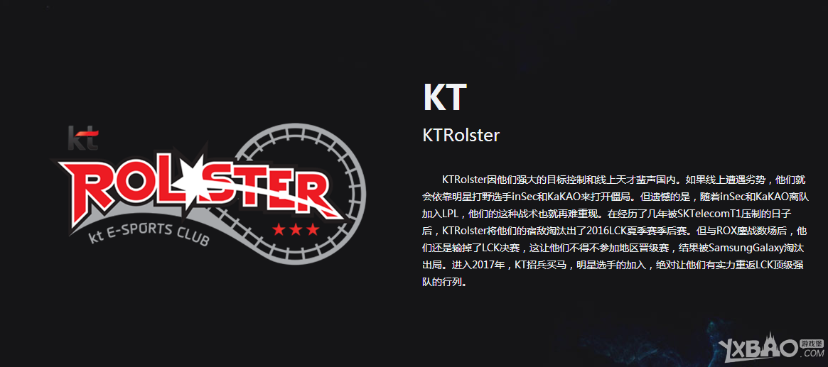 《LCK》2017夏季赛KT战队比赛视频合集
