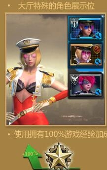 《逆战》复仇女皇介绍