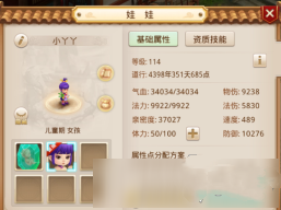 问道娃娃获得方法