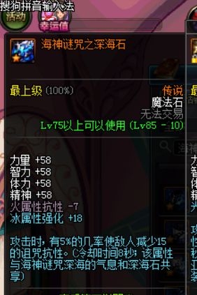 《DNF》传说防具改版哪套最好？