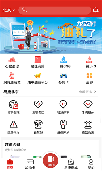 奋进石化平台