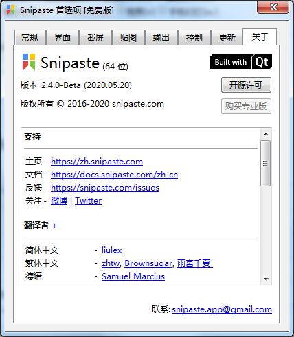 Snipaste(万能截图工具)中文绿色版 v2021免费版下载(截图软件snipaste)