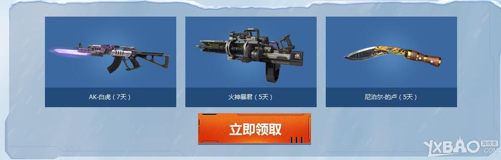 《逆战》冰雪节狂欢 机甲战狂尸