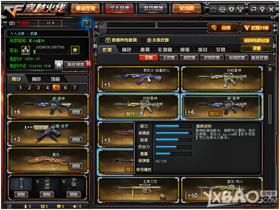 《CF》 源武器和英雄级武器有什么不同
