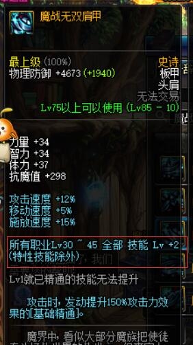《DNF》这样换装的瞎子团长都要