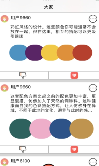 色团