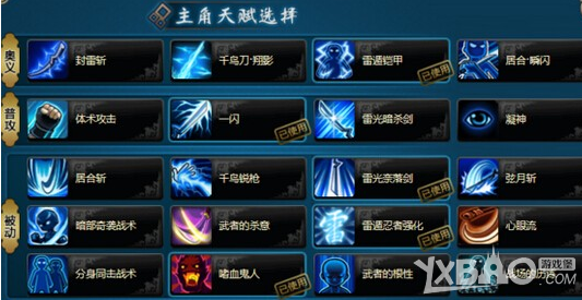 《火影忍者OL》雷主平民阵容合集