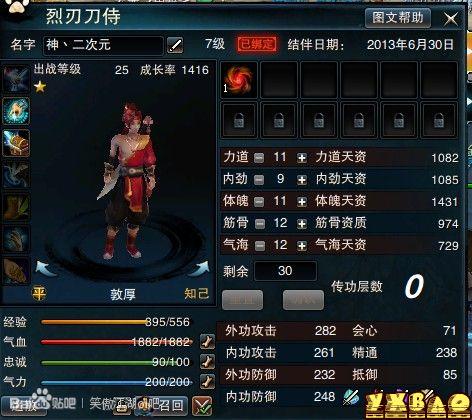 笑傲江湖ol门徒怎么获得(门徒加点和技能介绍)